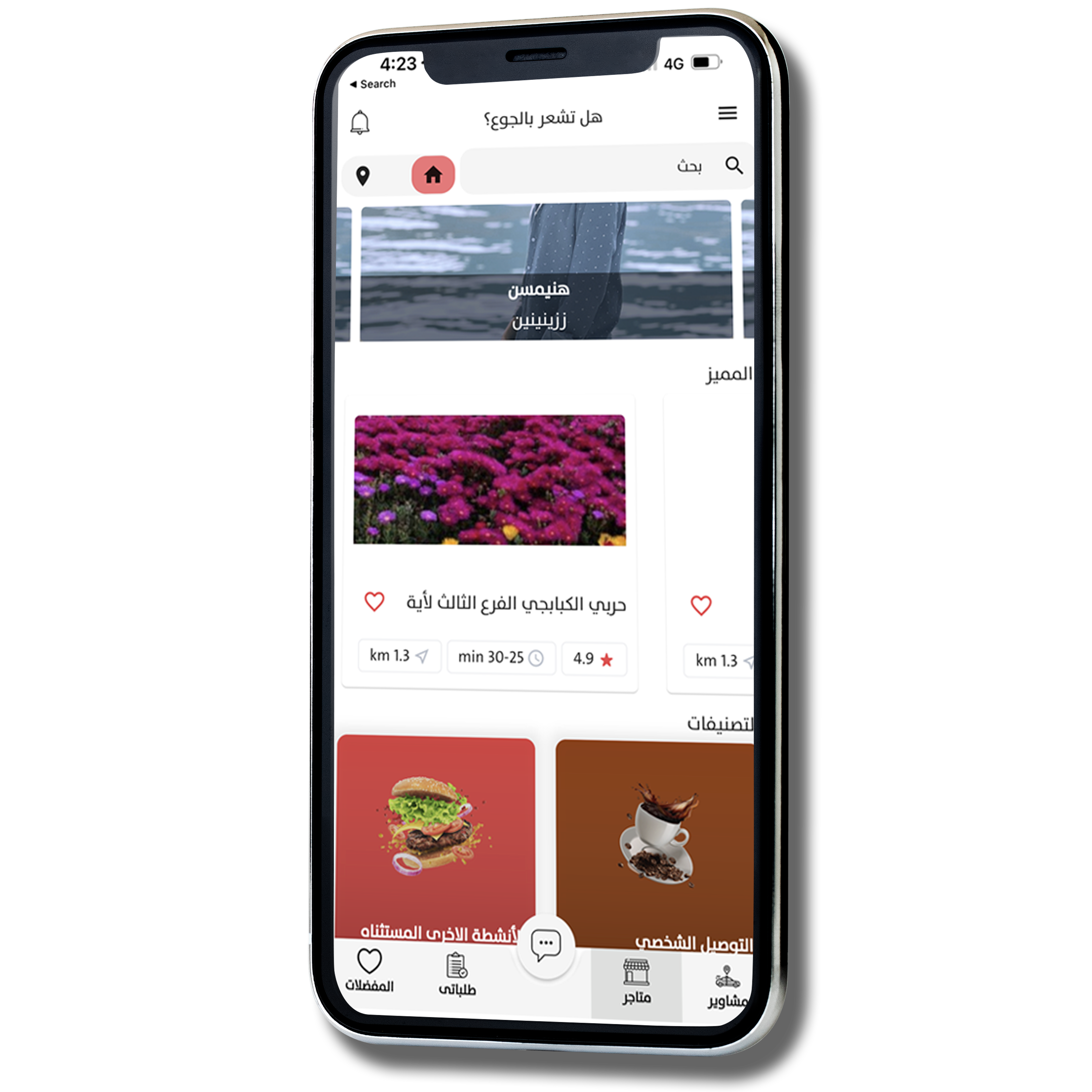 mockup for app