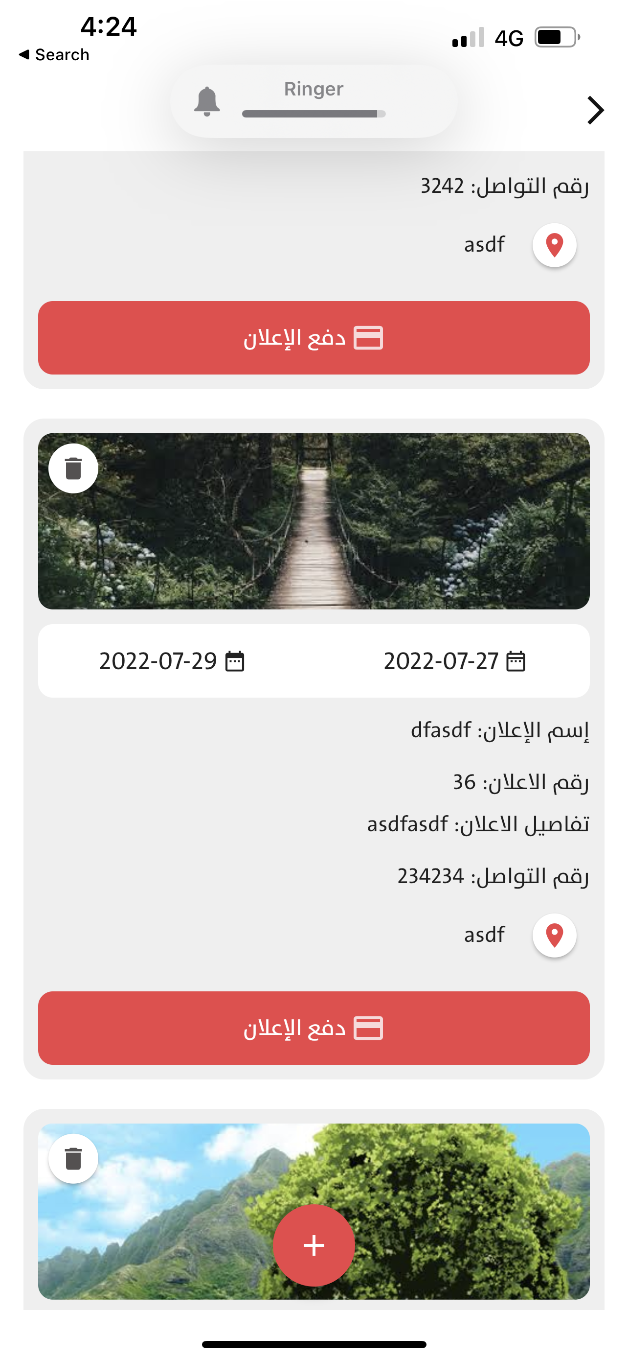 screen app