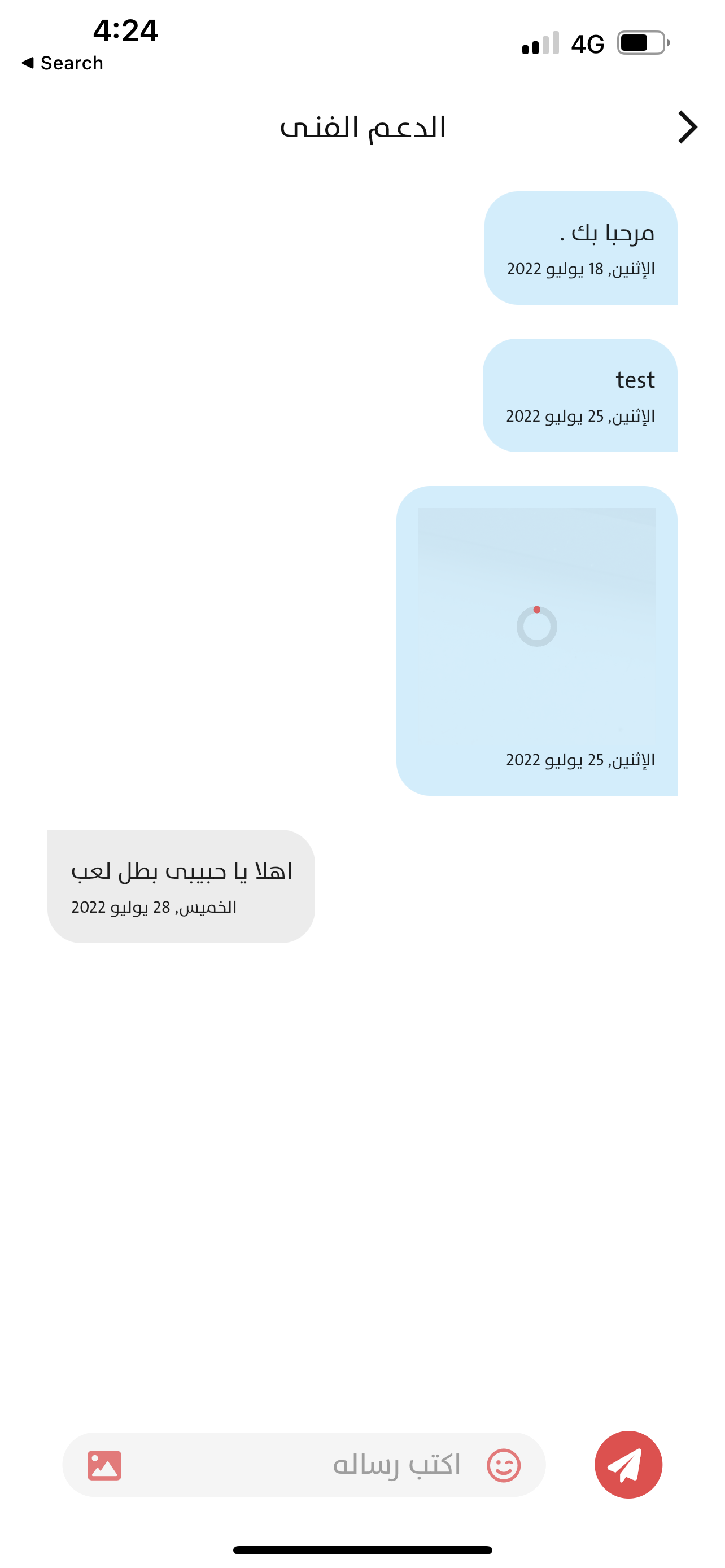 screen app