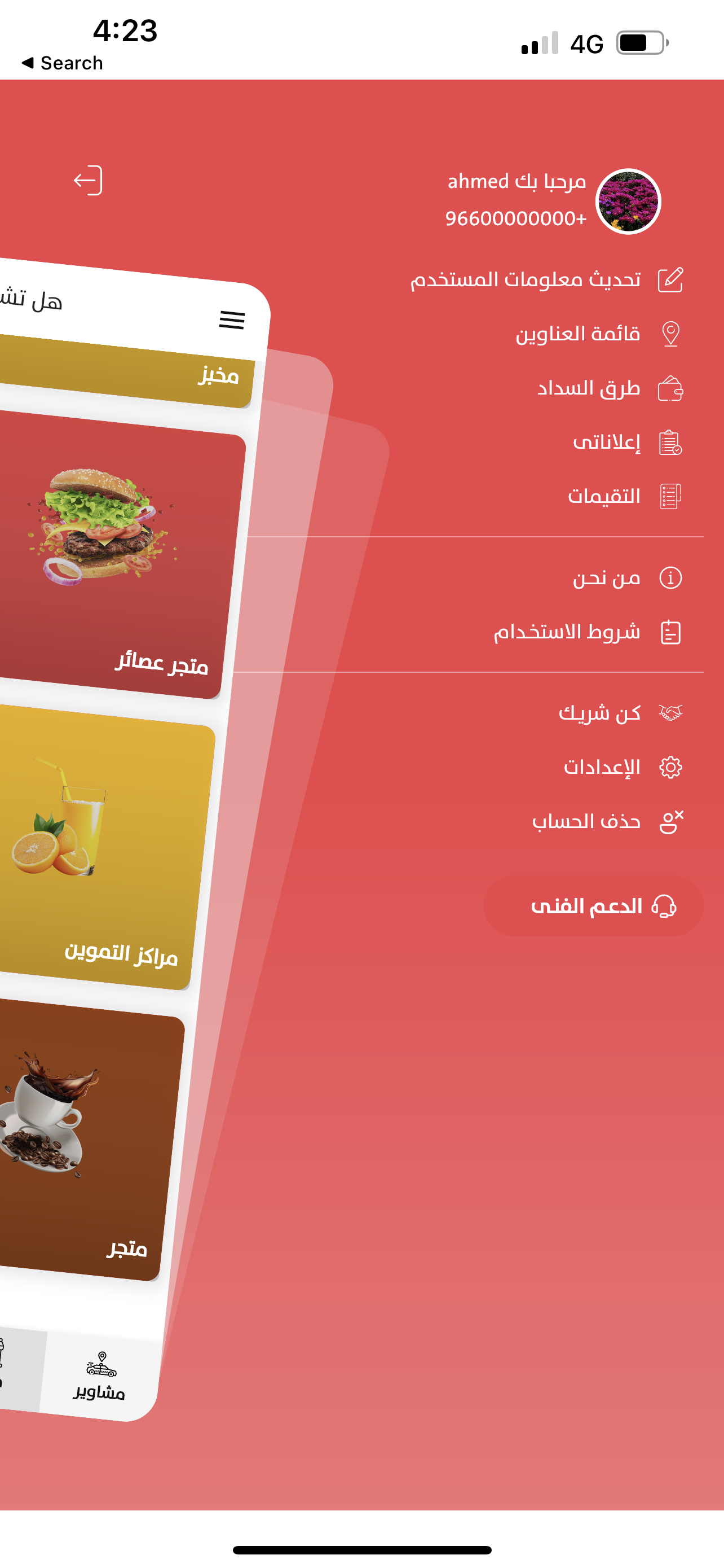 screen app