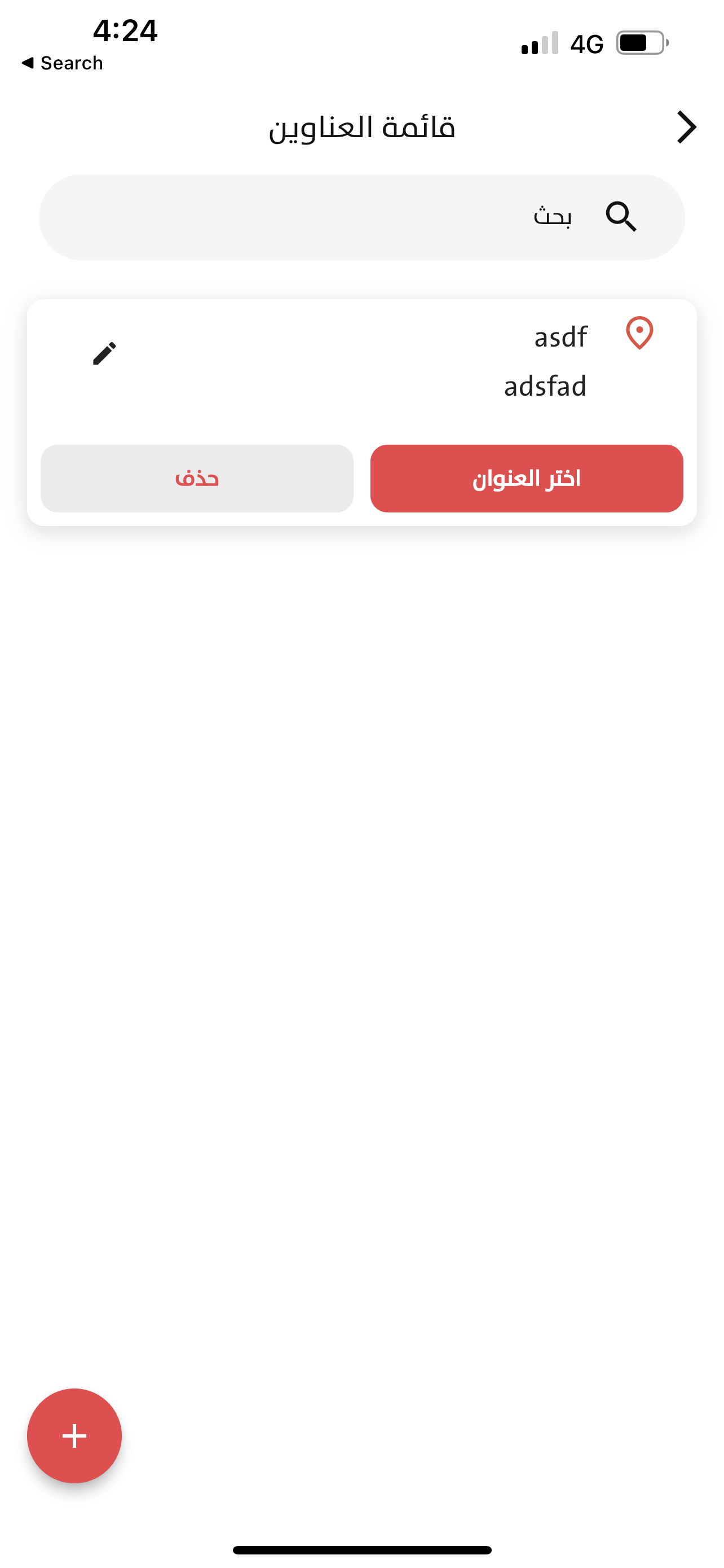 screen app