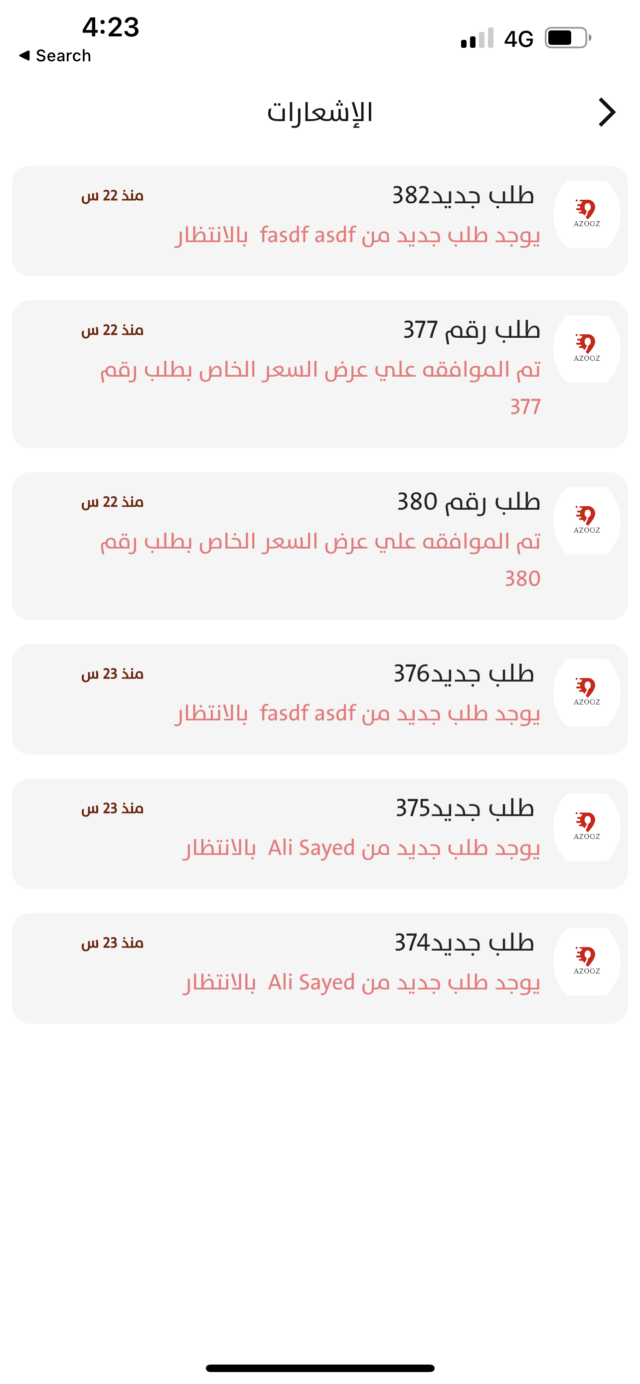screen app