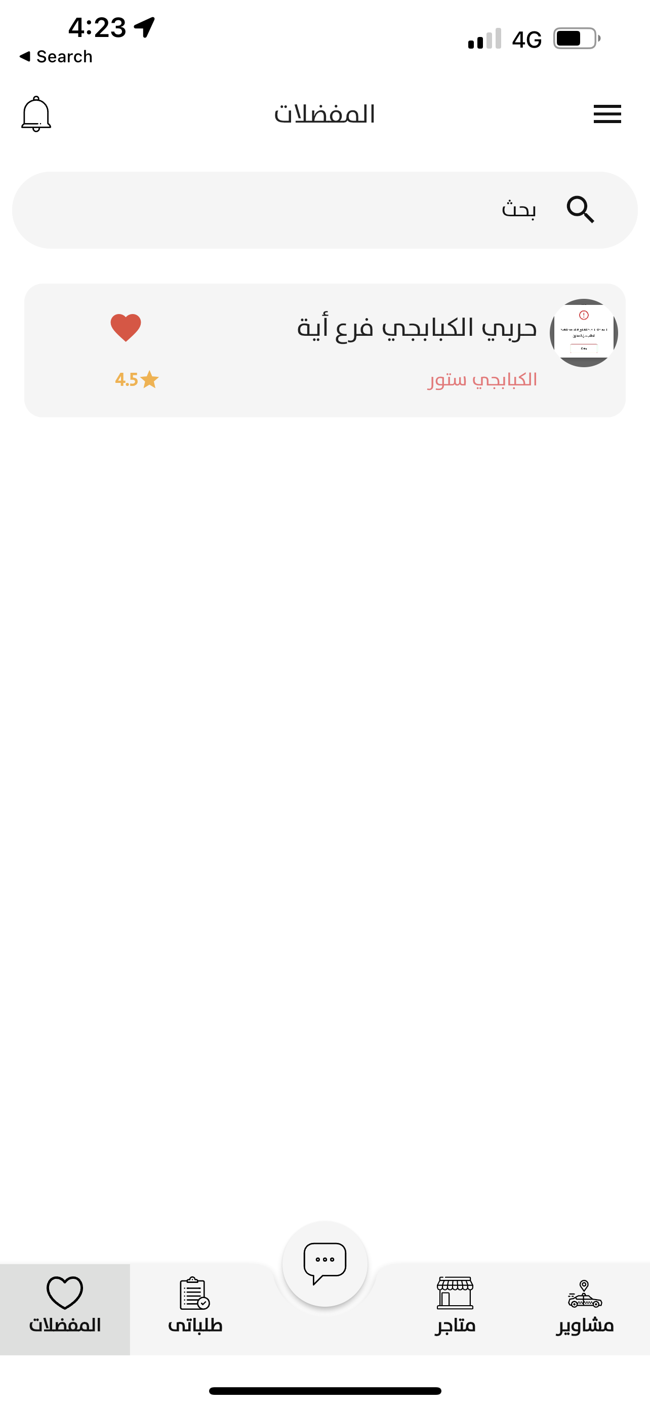 screen app