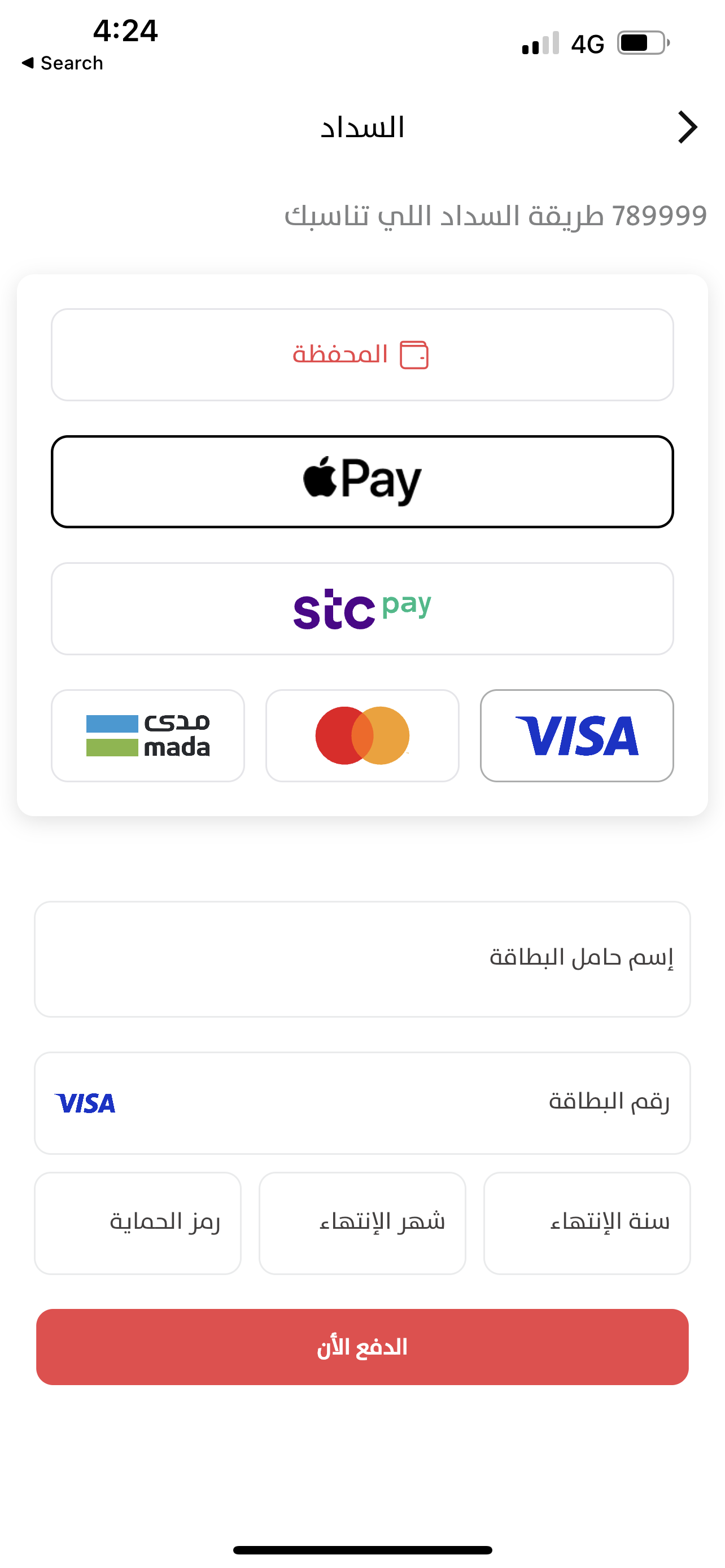 screen app