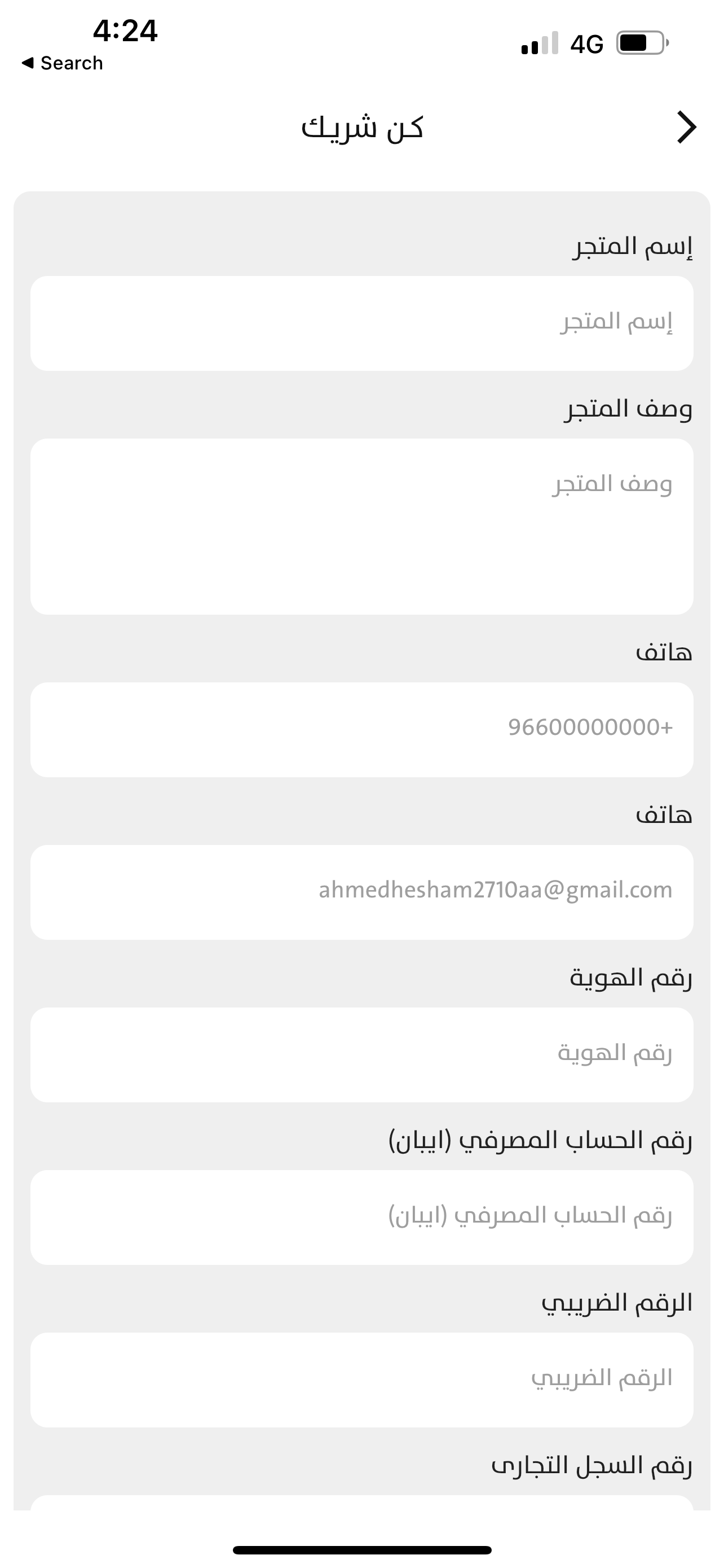 screen app